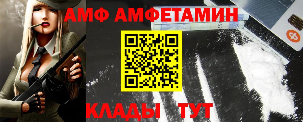 АМФ VHQ Сланцы