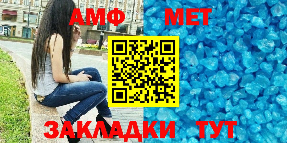 АМФ  АМФЕТАМИН VHQ  Вход с VPN  Сланцы 