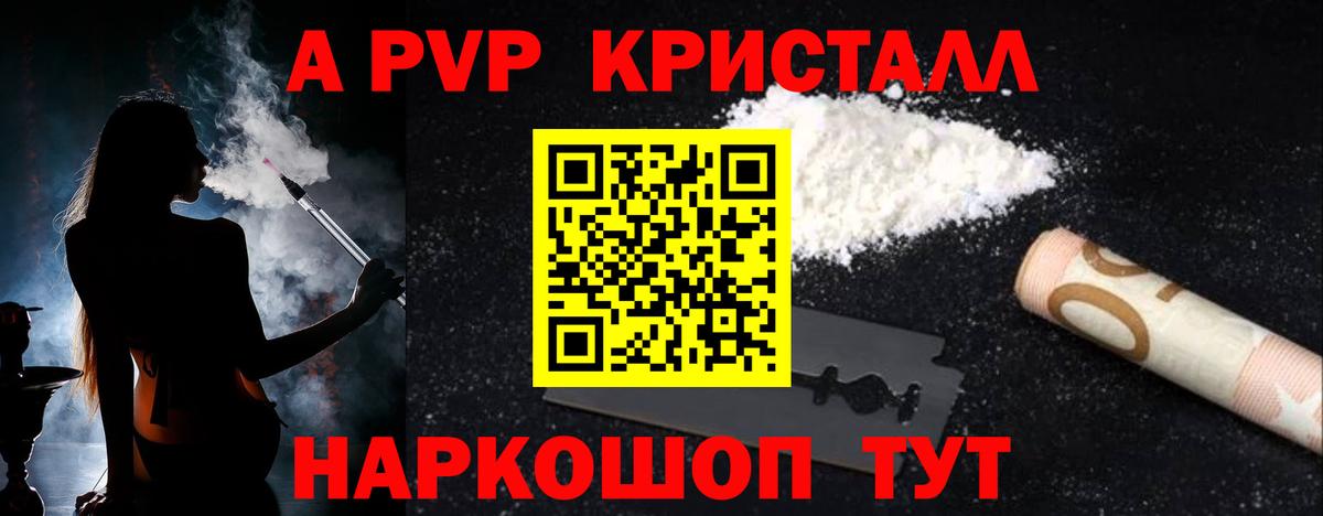 А ПВП крисы CK  как найти закладки  Вход с VPN  Сланцы  A-PVP крисы CK  A-PVP СК  Alpha PVP 
