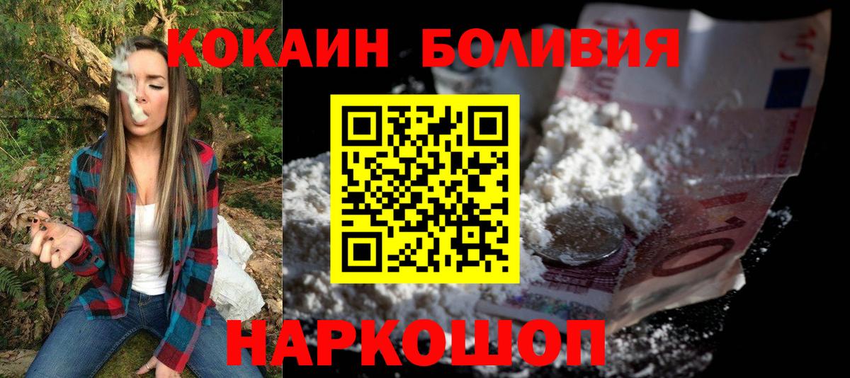 COCAIN  Кокаин 99%  Сланцы  Вход с VPN  купить наркотик  Кокаин Эквадор 