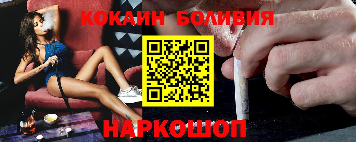 Кокаин 99% Сланцы