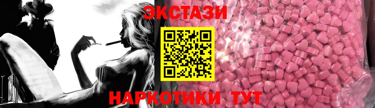 ЭКСТАЗИ louis Vuitton  Ecstasy  Сланцы  Ecstasy 250 мг  Вход с VPN 