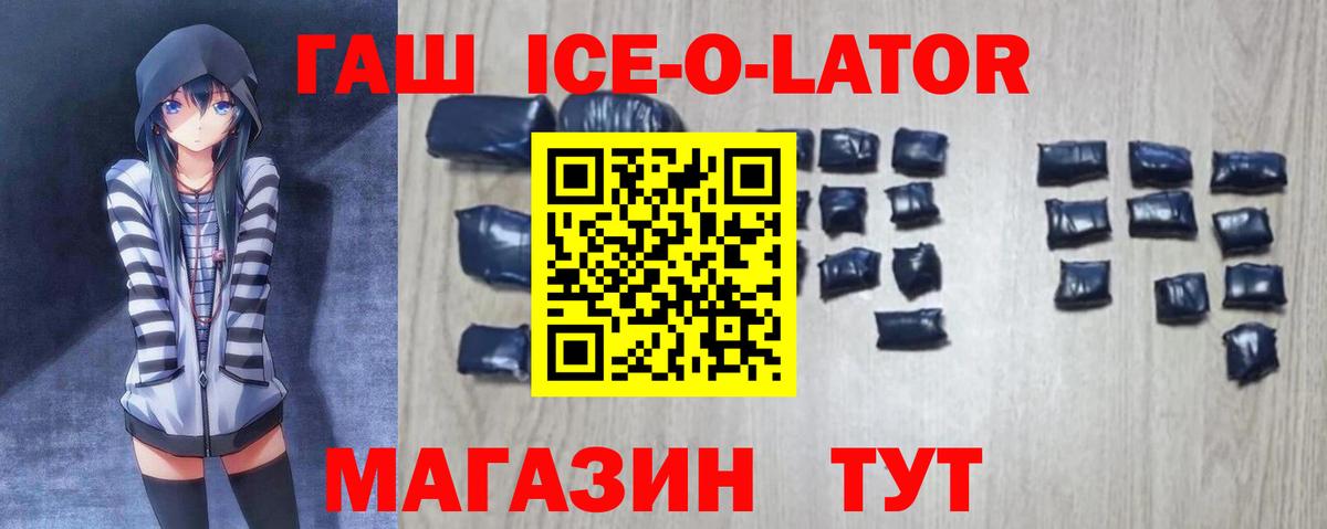 Сланцы  Гашиш хэш  Вход с VPN  ГАШ  где продают наркотики  Гашиш 40% ТГК 
