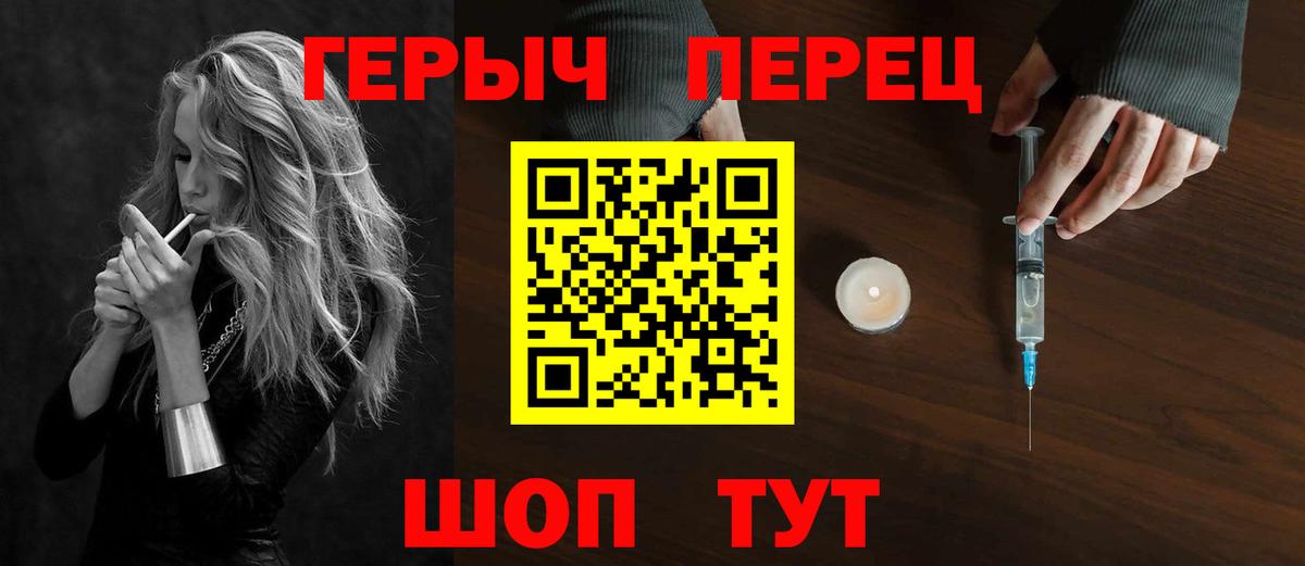 ГЕРОИН гречка  Вход с VPN  Сланцы 