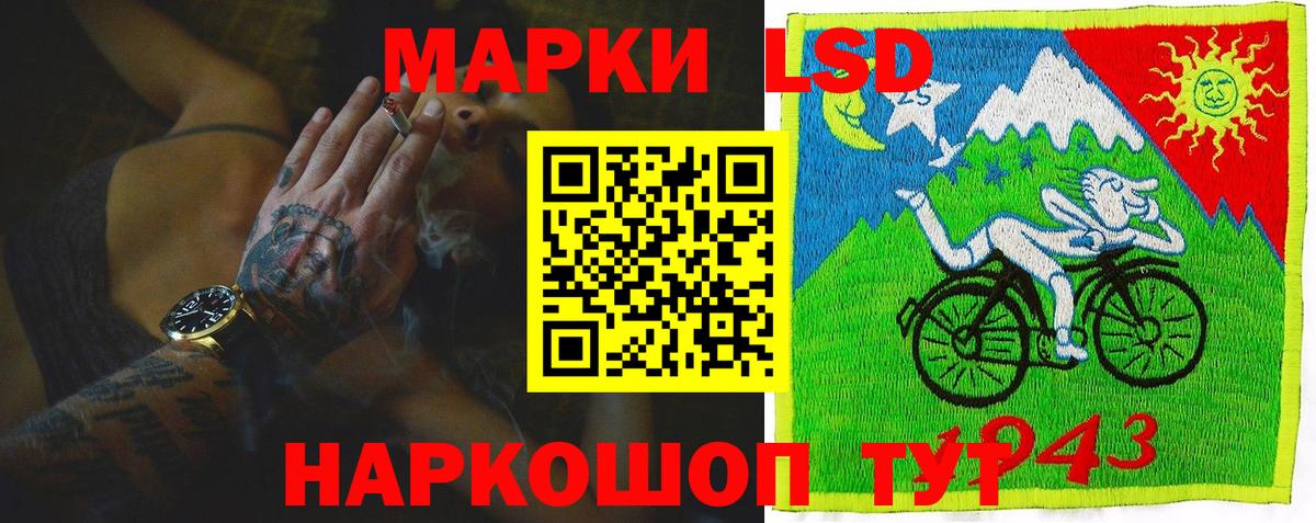 LSD-25 экстази ecstasy Сланцы