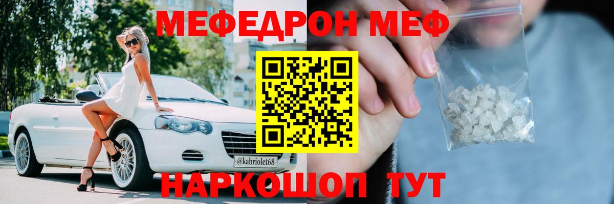 МЕФ Сланцы