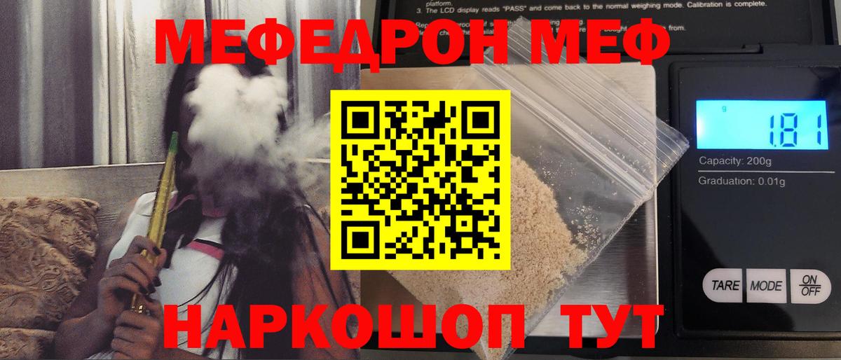 МЯУ-МЯУ VHQ  Вход с VPN  Сланцы  Меф  ОМГ ОМГ сайт  Мефедрон мука 