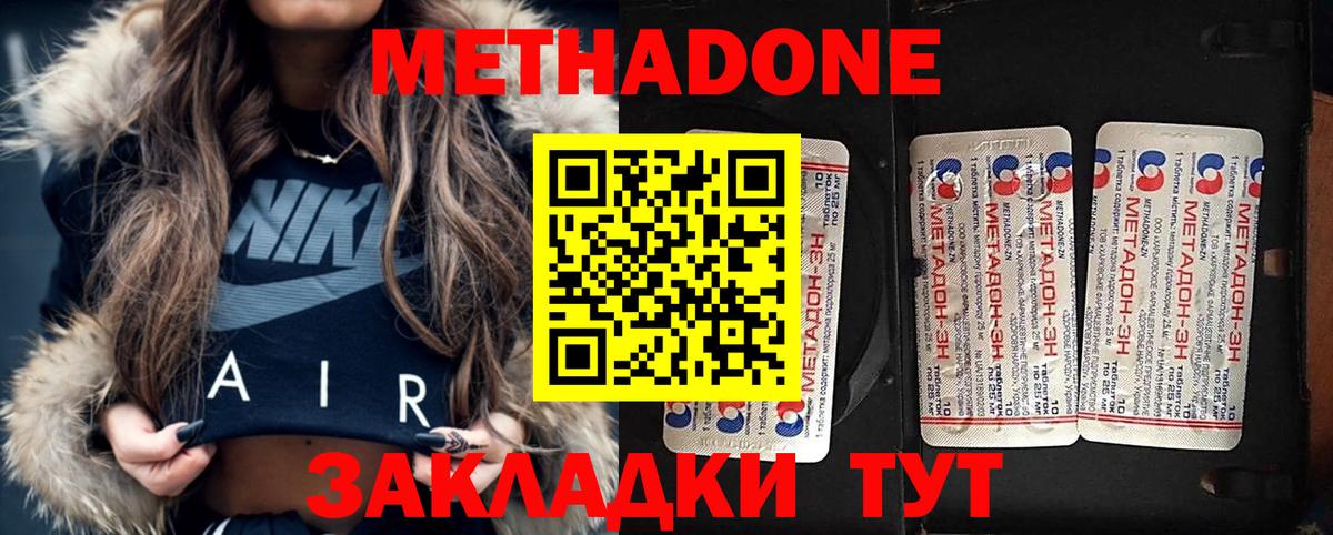 Сланцы  МЕТАДОН VHQ  Метадон кристалл  Вход с VPN 