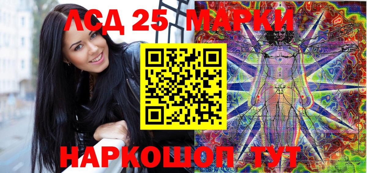 Марки NBOMe 1,8мг Сланцы