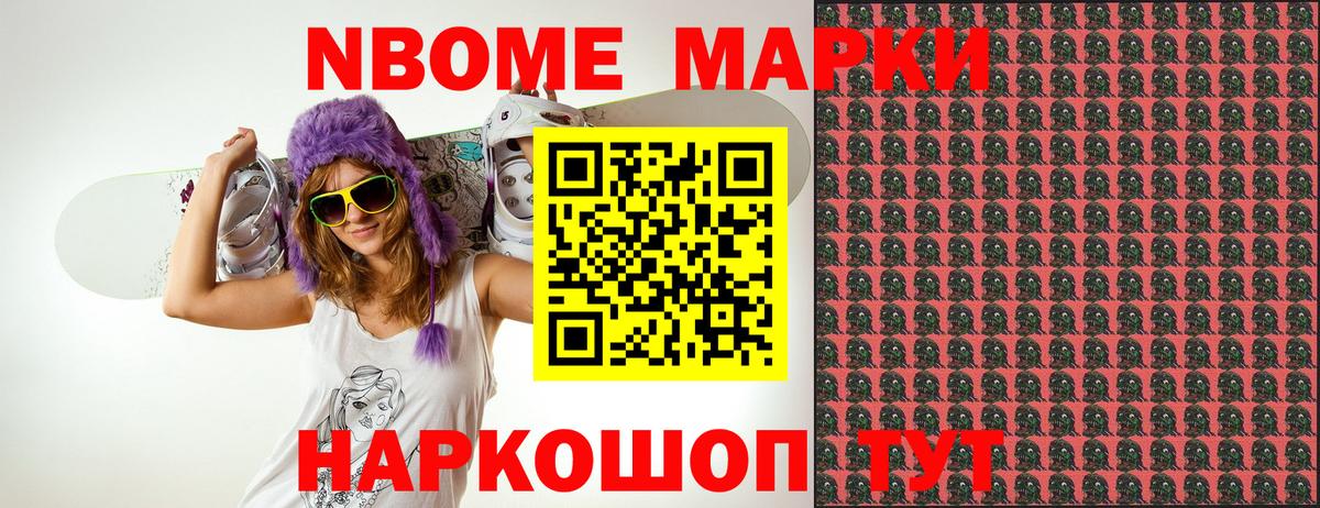 Наркотические марки 1,8мг  Вход с VPN  Сланцы 