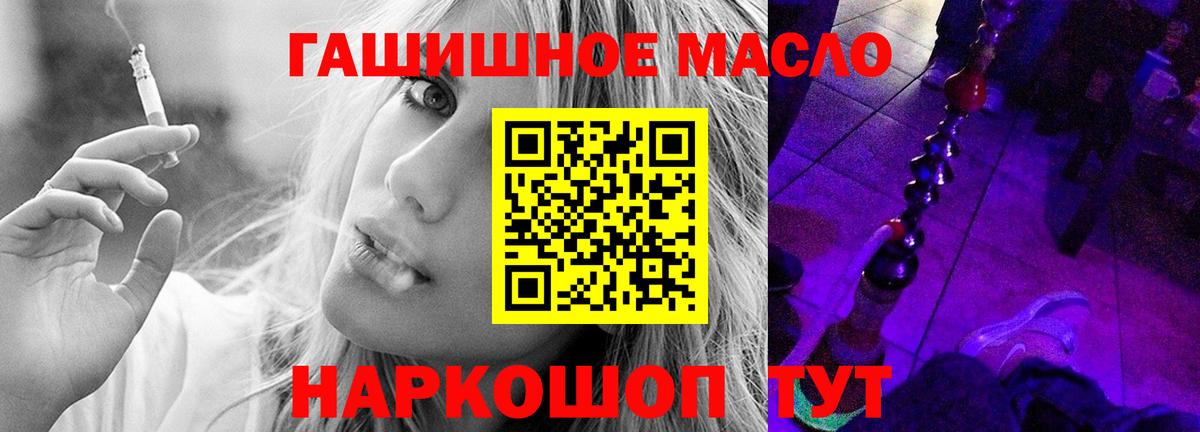 Дистиллят ТГК вейп Сланцы