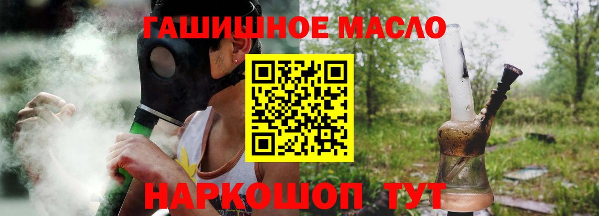 Сланцы  ТГК жижа  Вход с VPN 