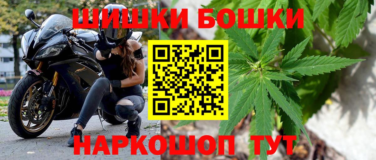 Бошки Шишки Bruce Banner  Марихуана SATIVA & INDICA  Шишки марихуана планчик  Сланцы  Шишки марихуана AK-47  Вход с VPN 